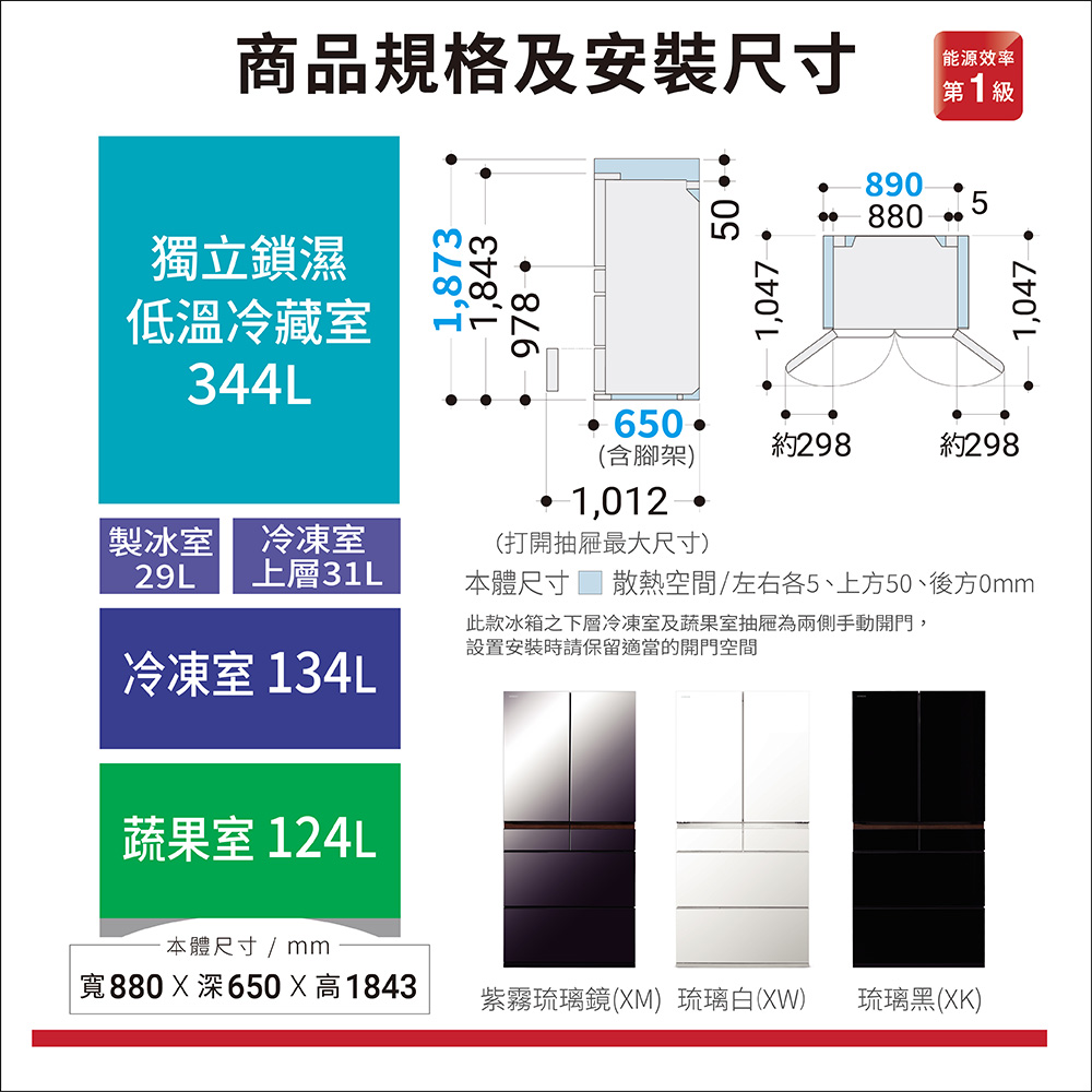 六門琉璃 R-GG670TJ