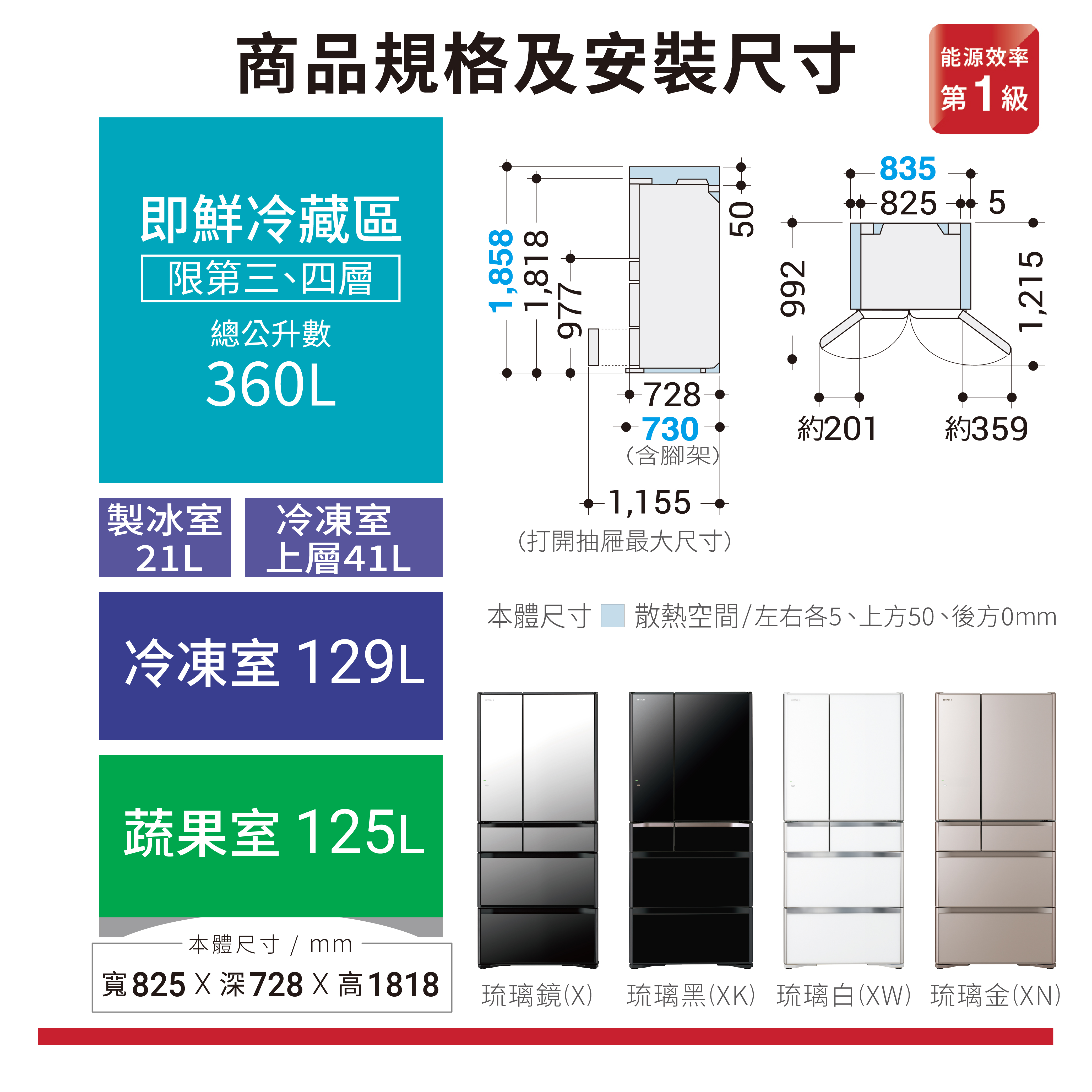 六門琉璃 R-XG680NJ