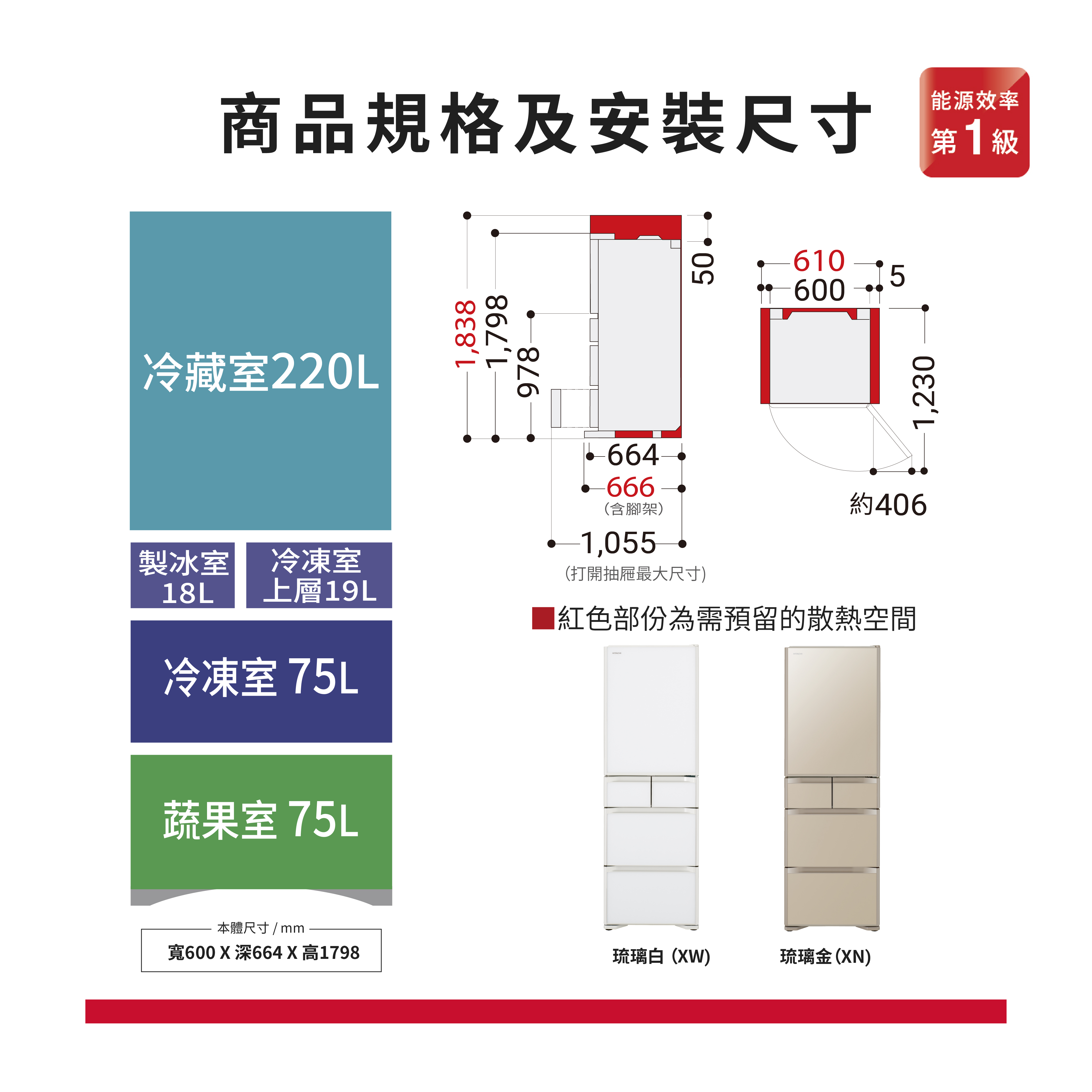 五門琉璃左開特仕版 R-S420WJL