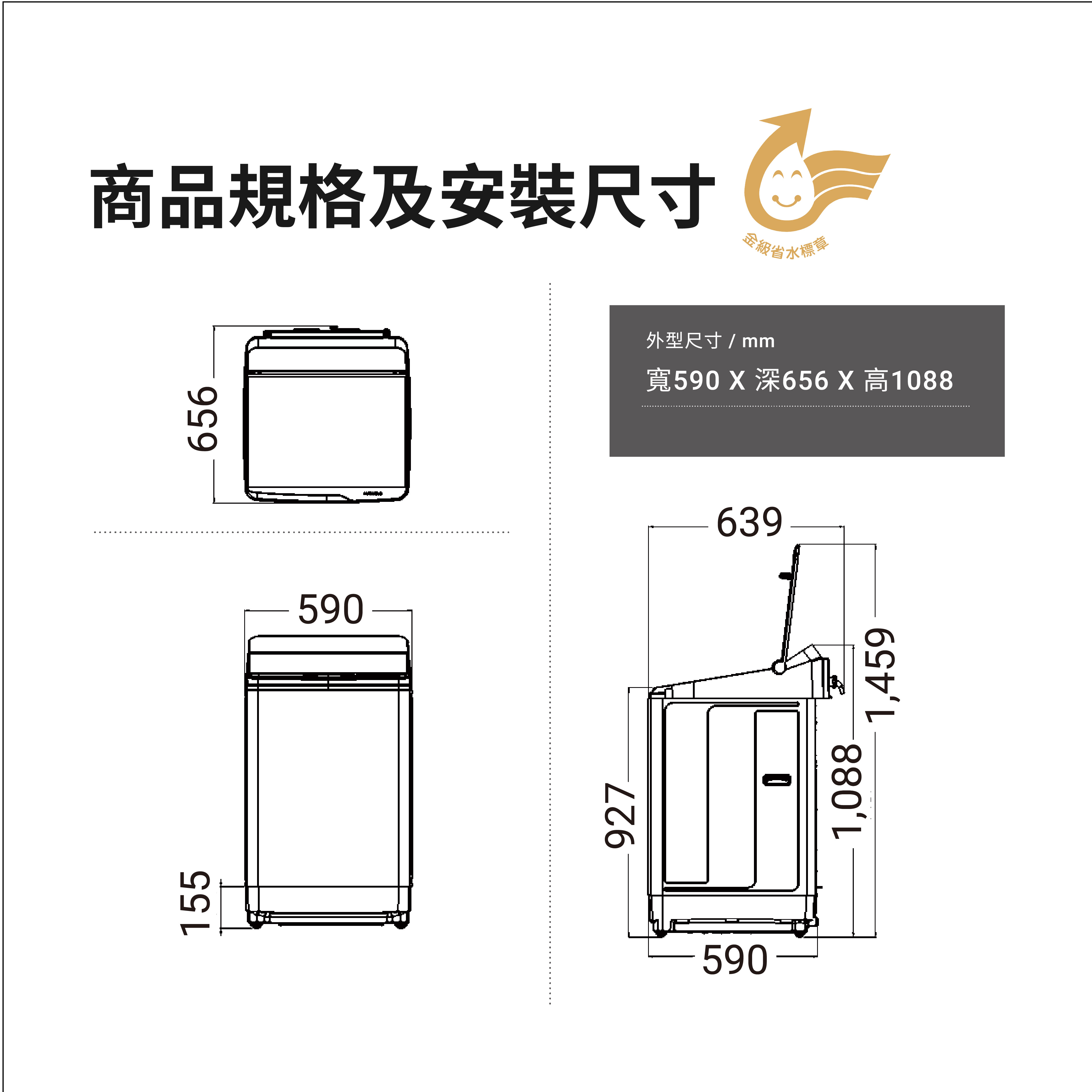 直立式洗衣機LTL12MVW0T(限定通路銷售)