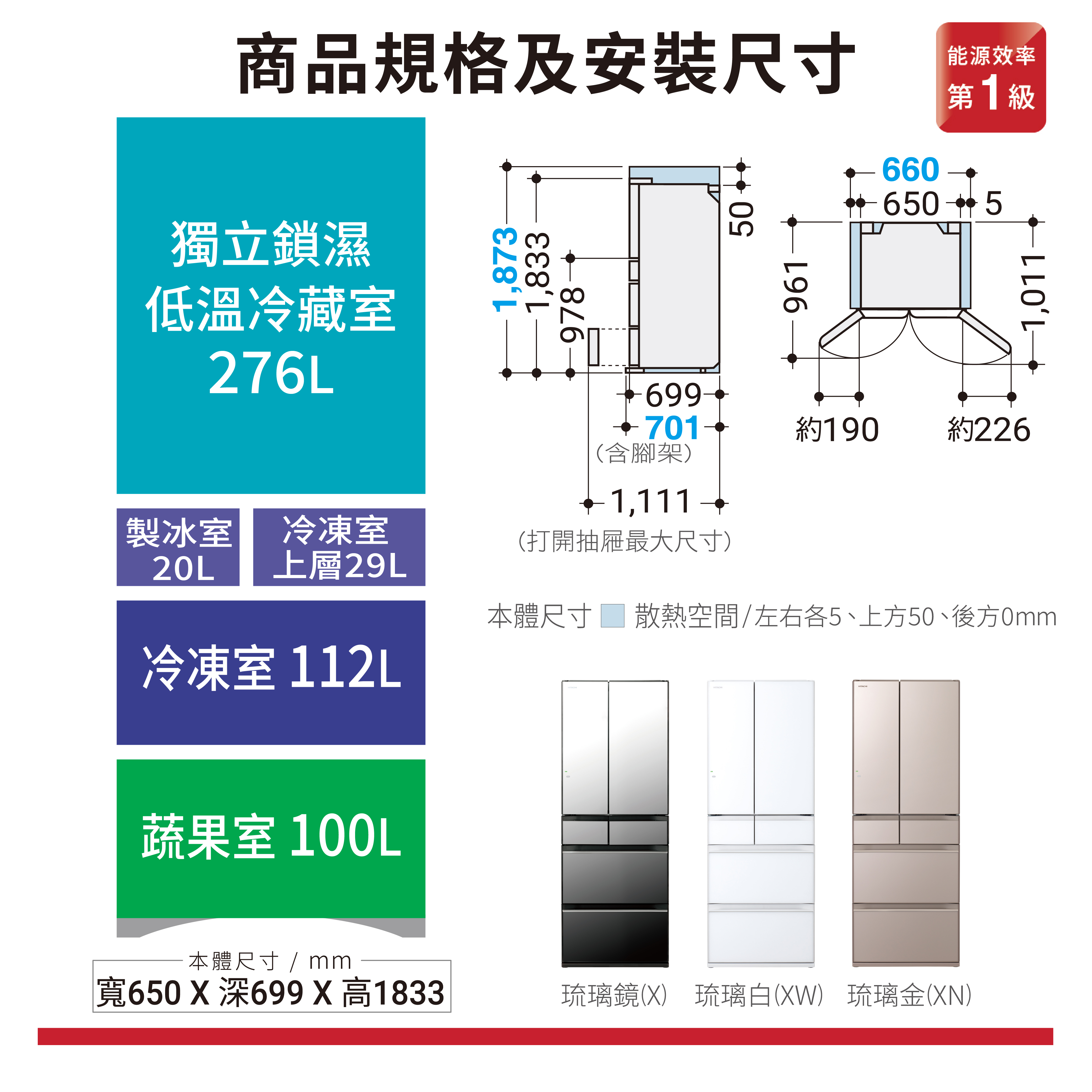 六門琉璃R-HW540RJ