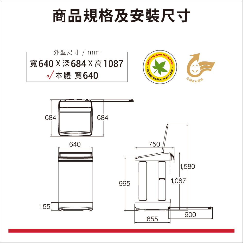 直立式洗衣機SF-170ZFV