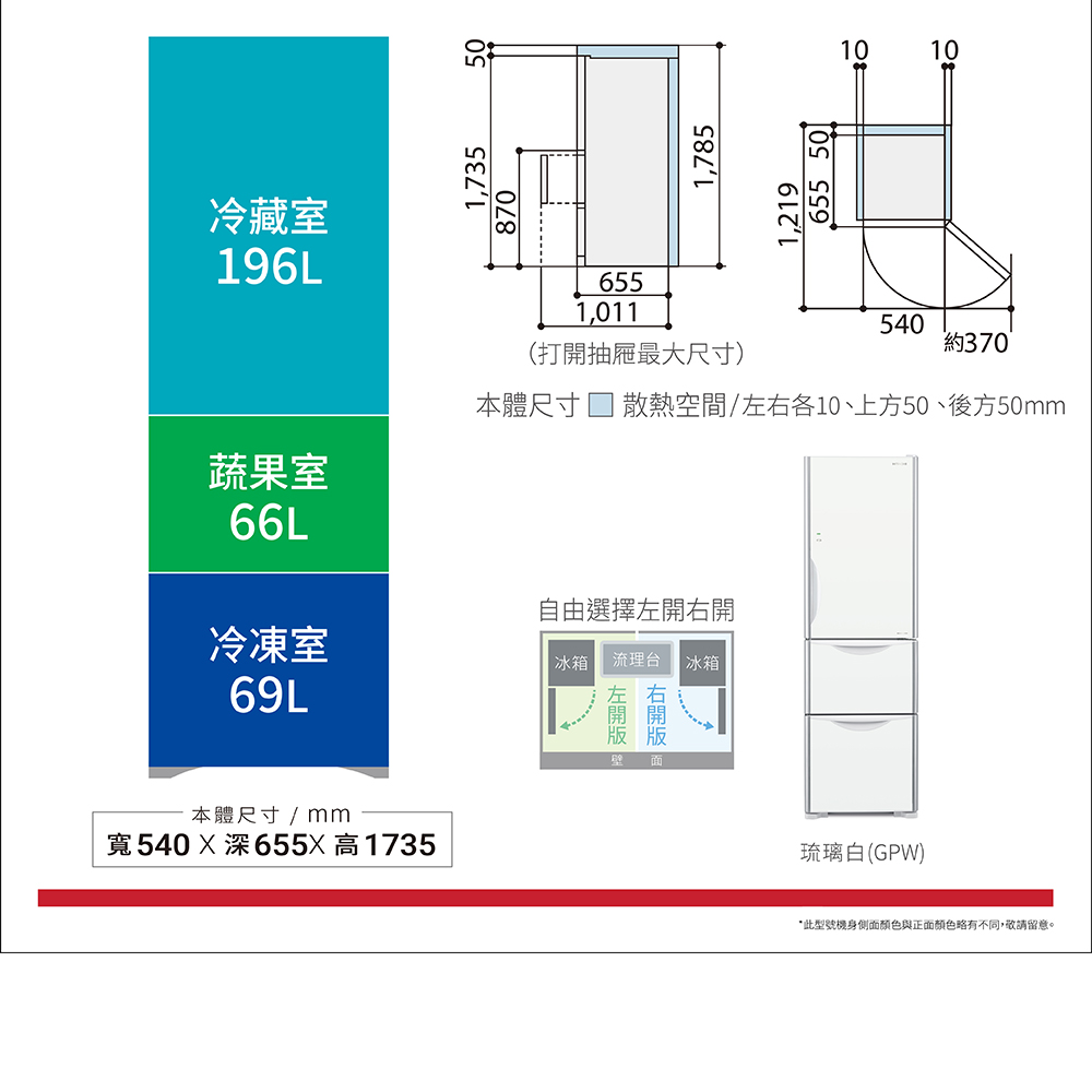 三門琉璃左開特仕版 R-G36BL