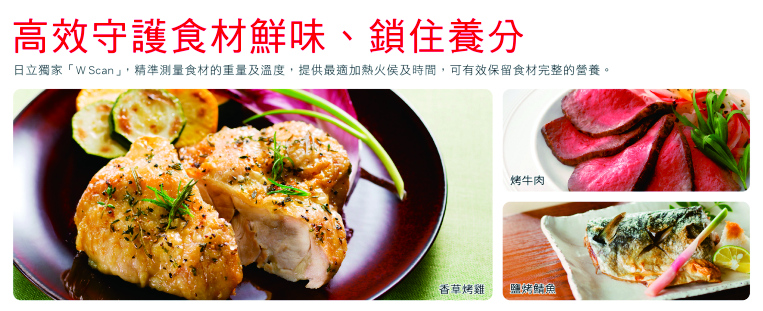 高效守護食材鮮味鎖住養份